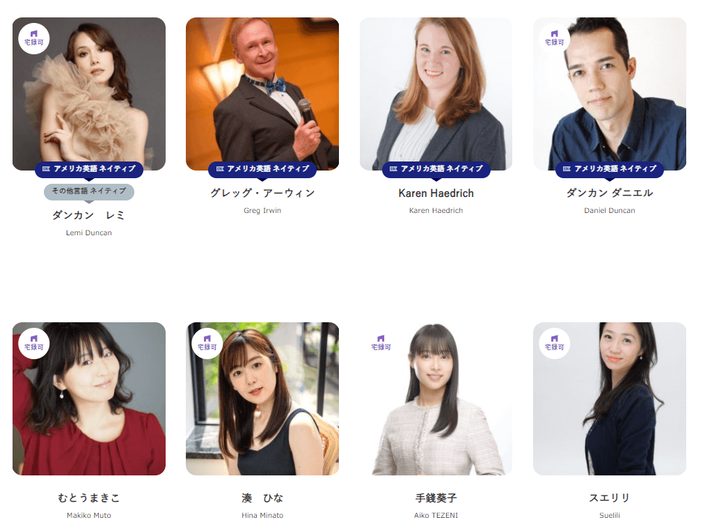 ネイティブ・非ネイティブの区別がアイコン表記ですぐわかる