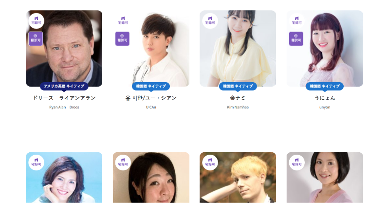 バイリンガル対応の司会者も探せる