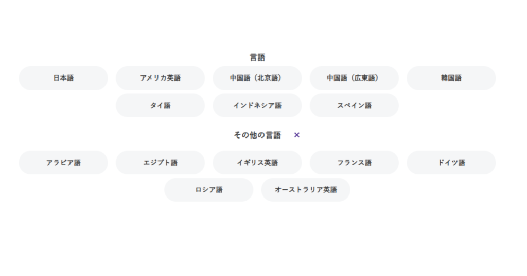 英語・韓国語・中国語などバイリンガルMCも依頼可能
