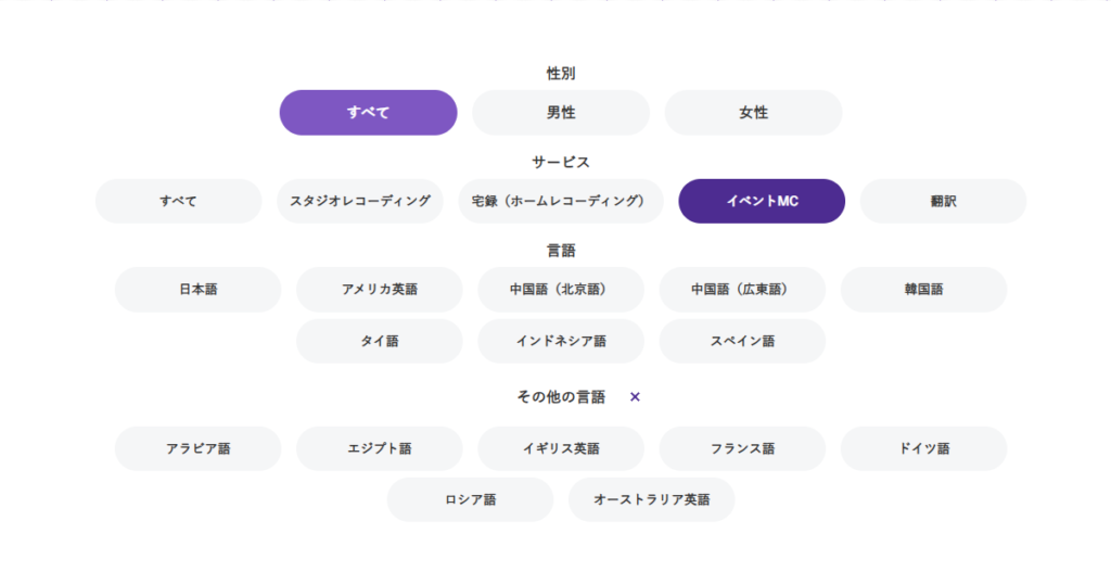 英語以外のバイリンガル司会は可能?